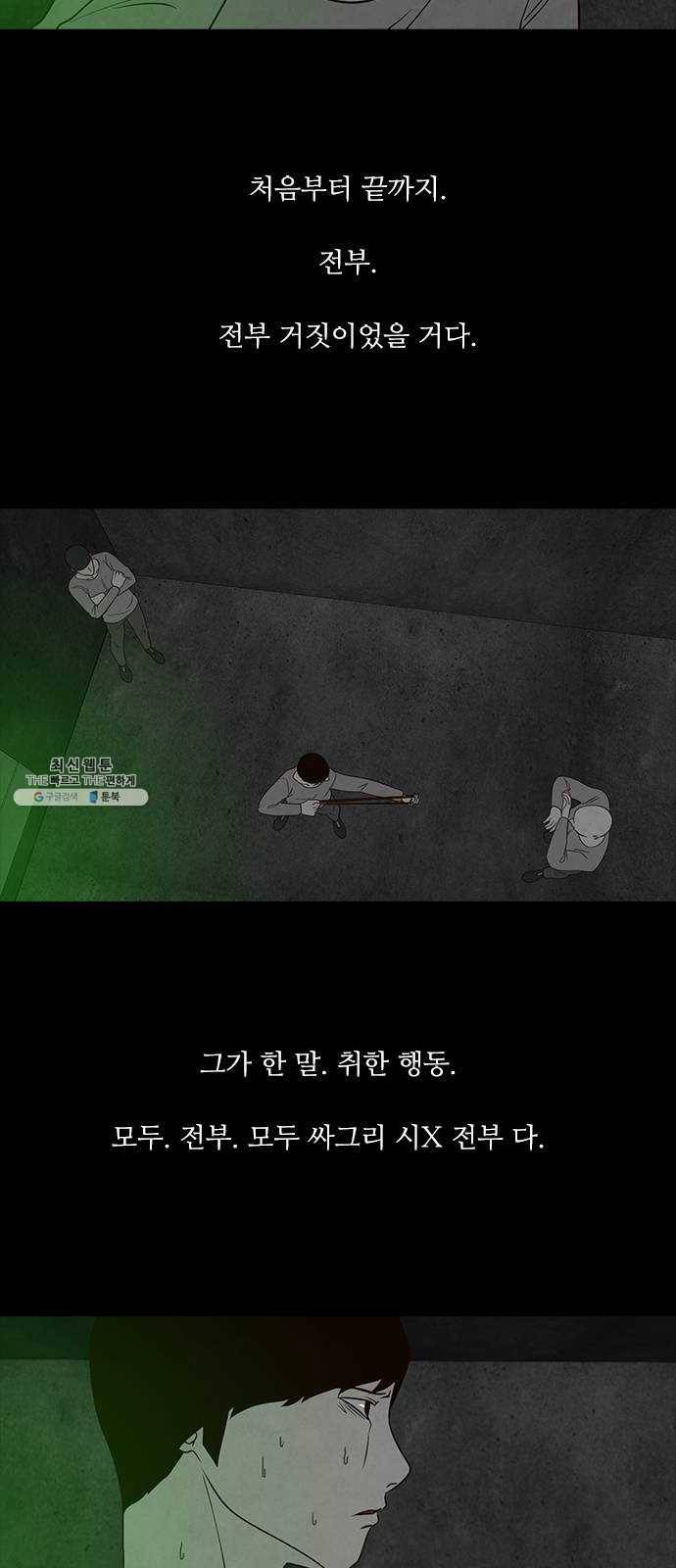 파이게임 43화 9