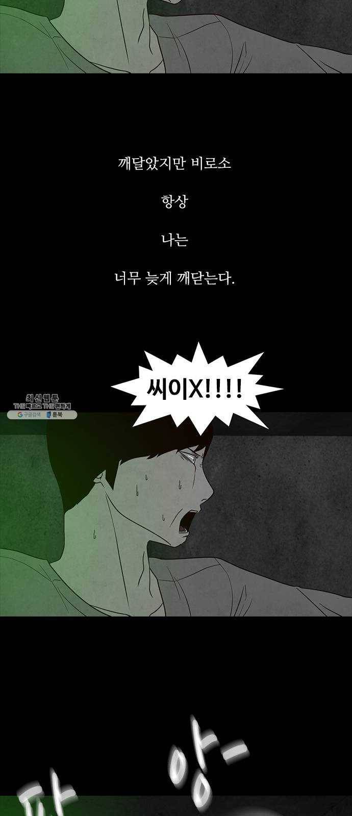 파이게임 43화 10