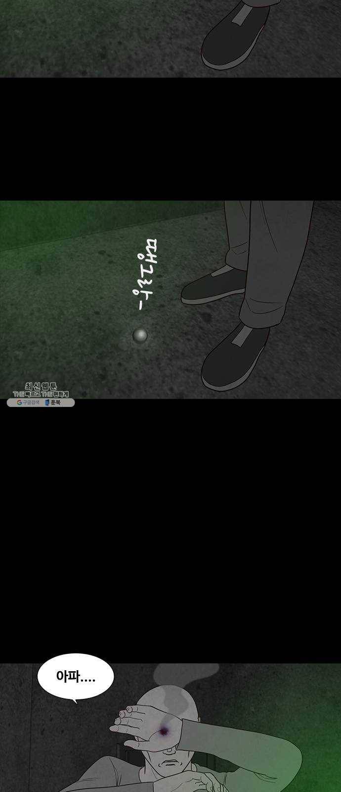 파이게임 43화 12
