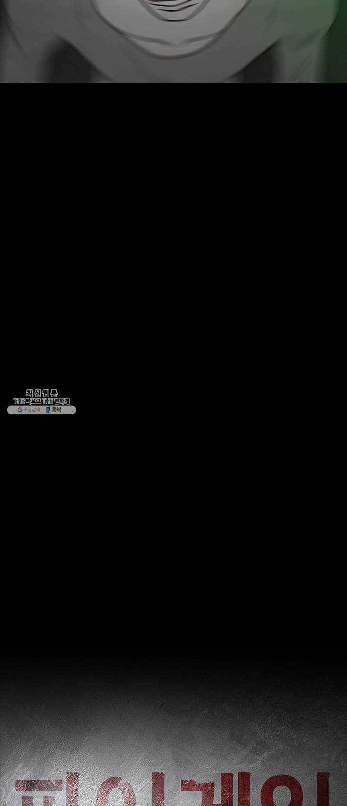 파이게임 43화 14