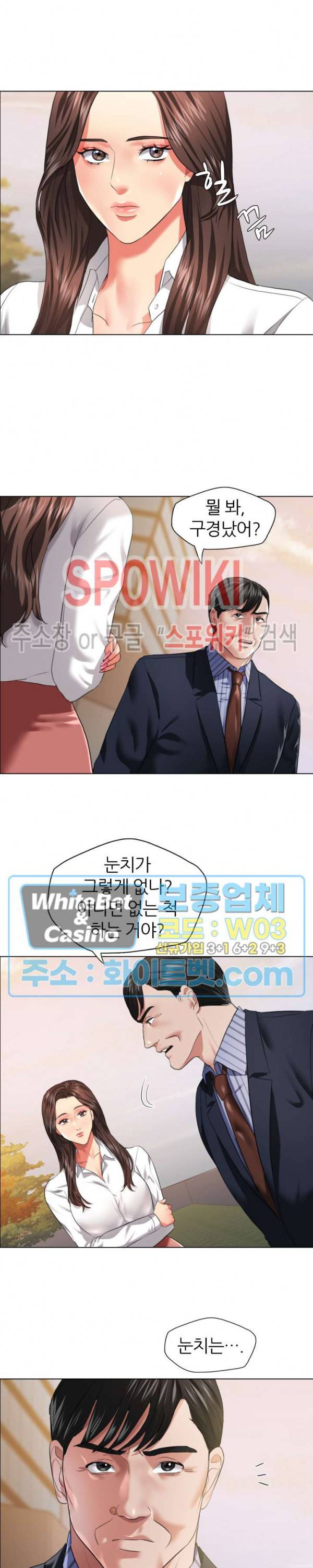 난년 26화 3