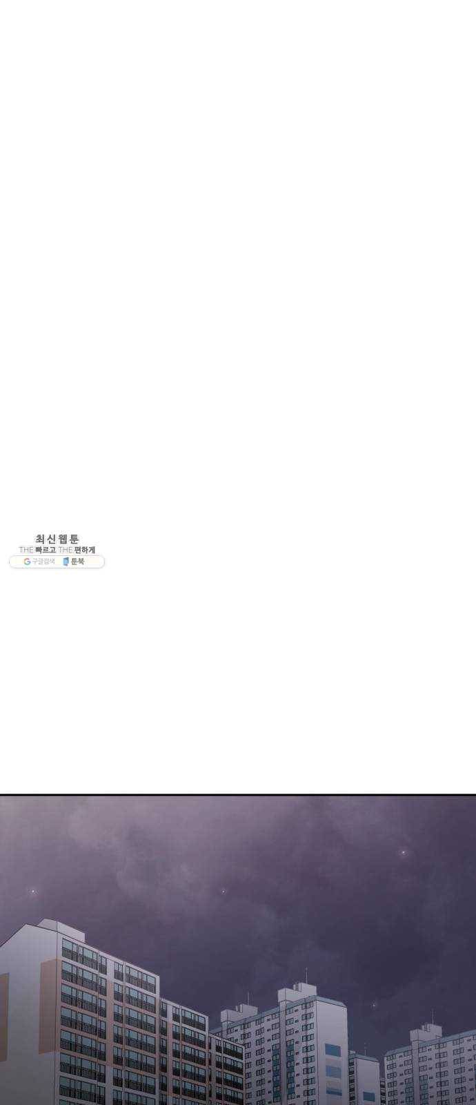 보살님이 캐리해! 26화 새로운 위험 13