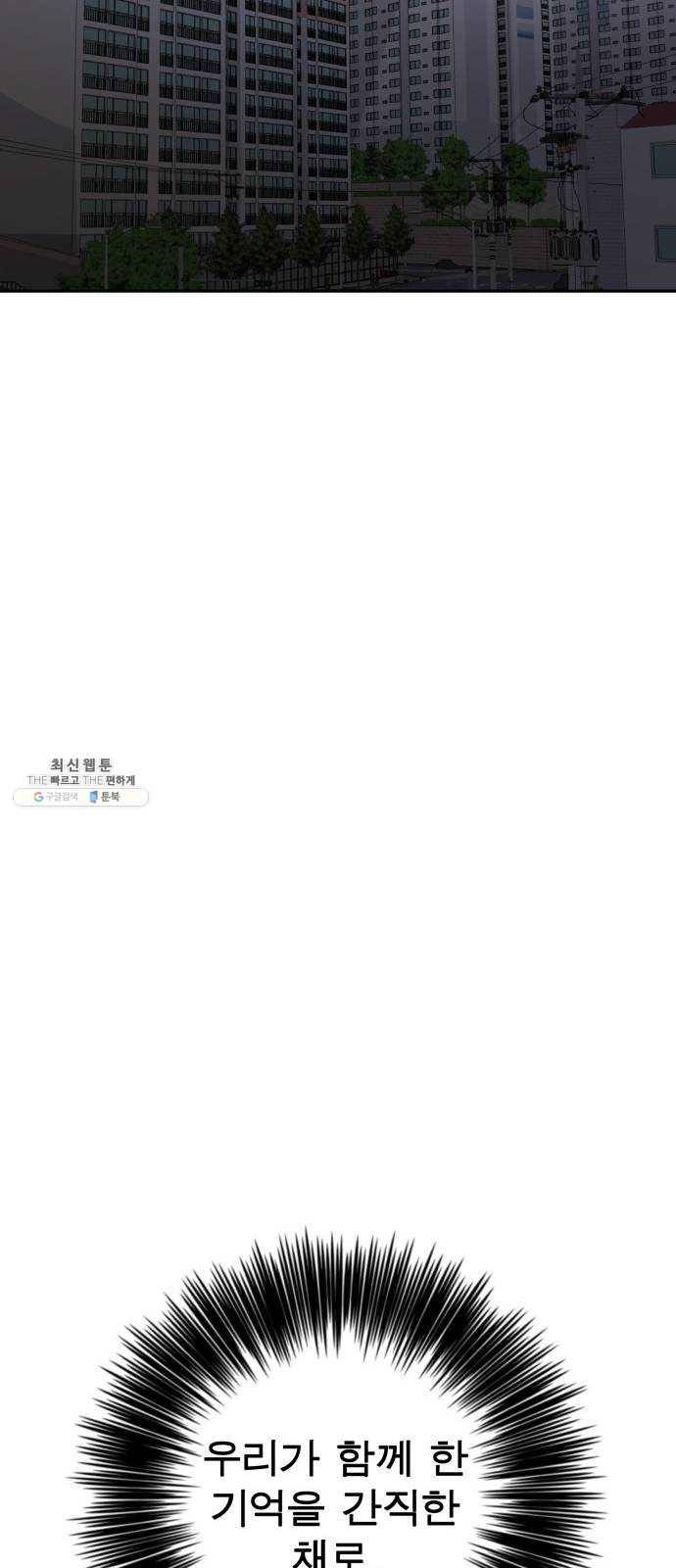 보살님이 캐리해! 26화 새로운 위험 14