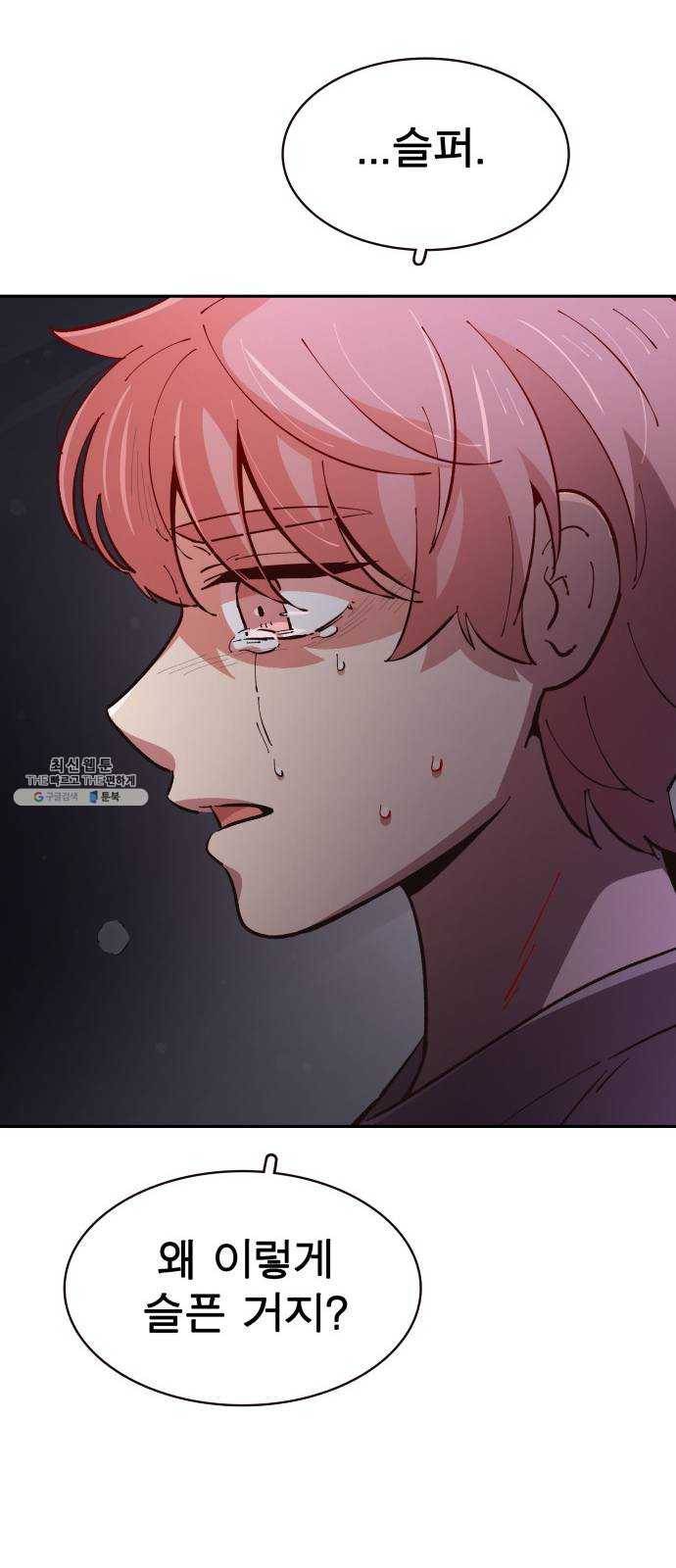 보살님이 캐리해! 26화 새로운 위험 16