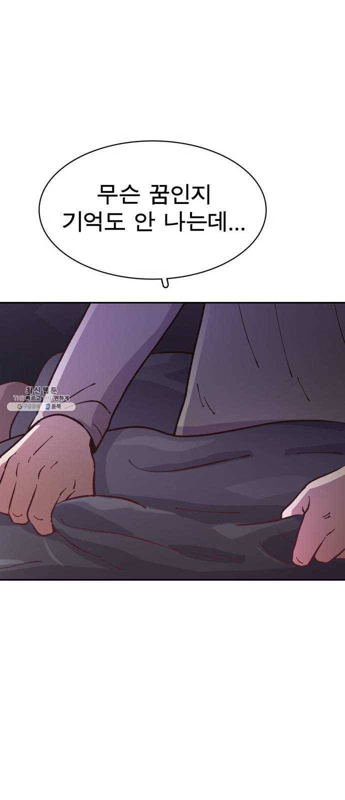 보살님이 캐리해! 26화 새로운 위험 17