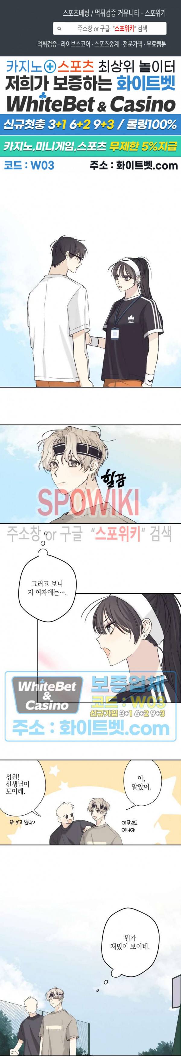 좋다고 할 땐 언제고! 4화 1