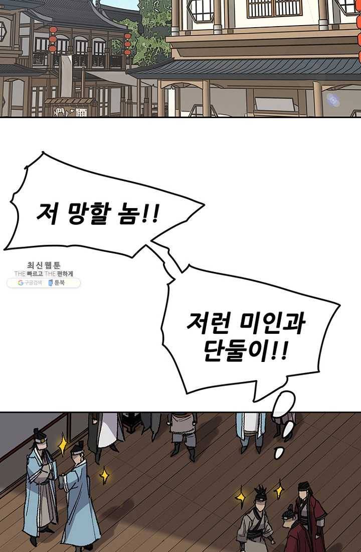불패검선64화 3