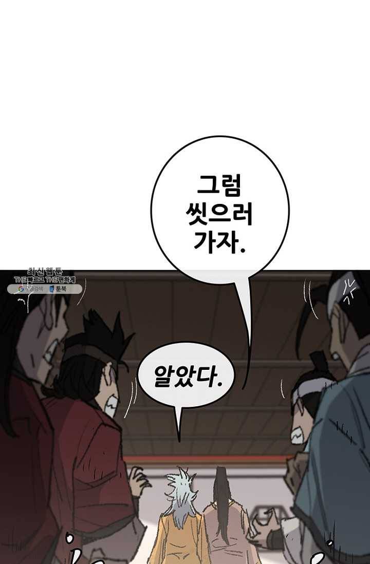 불패검선64화 5