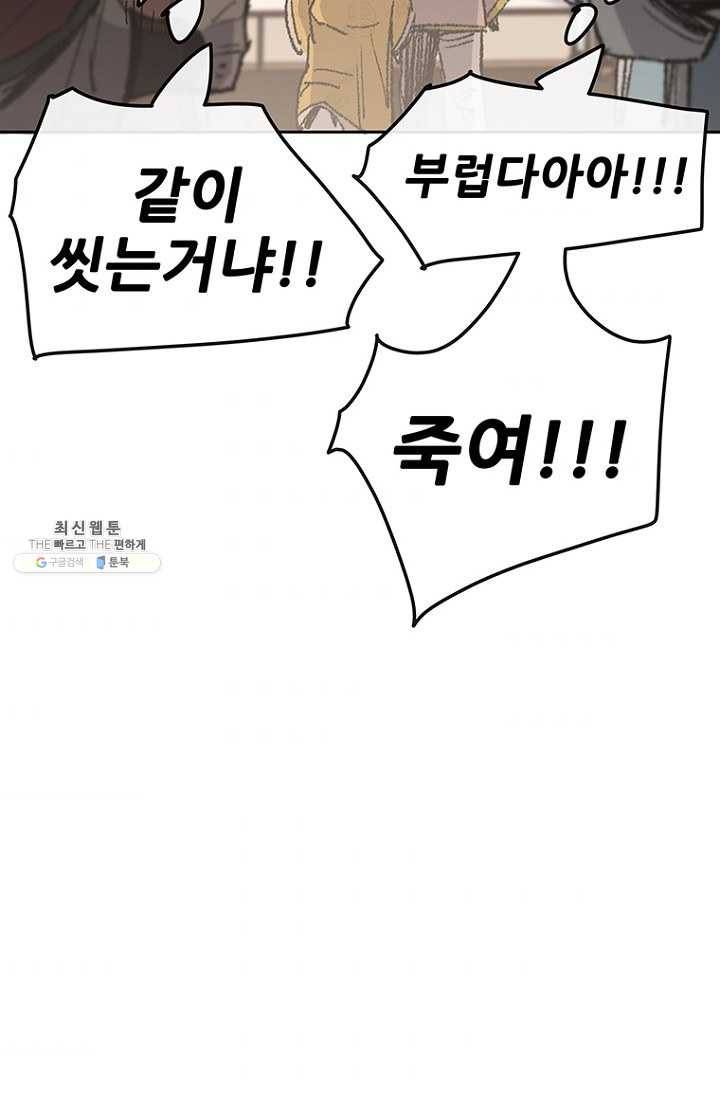 불패검선64화 6