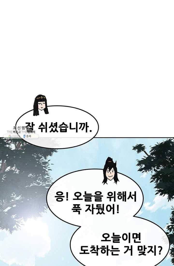 불패검선64화 7