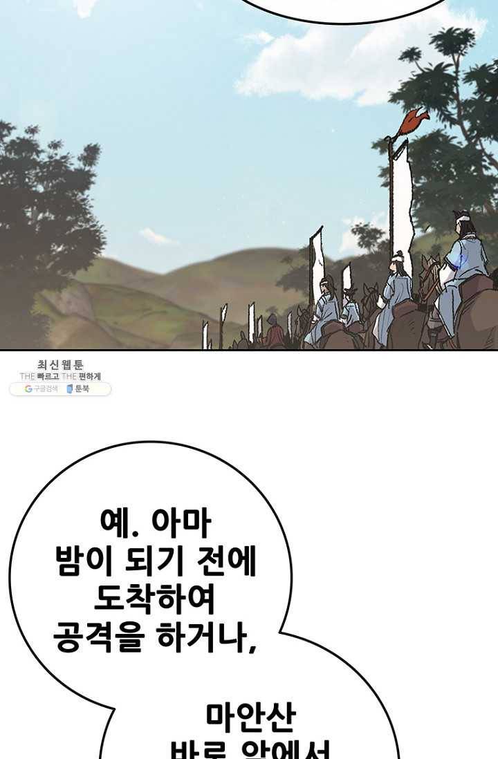 불패검선64화 8