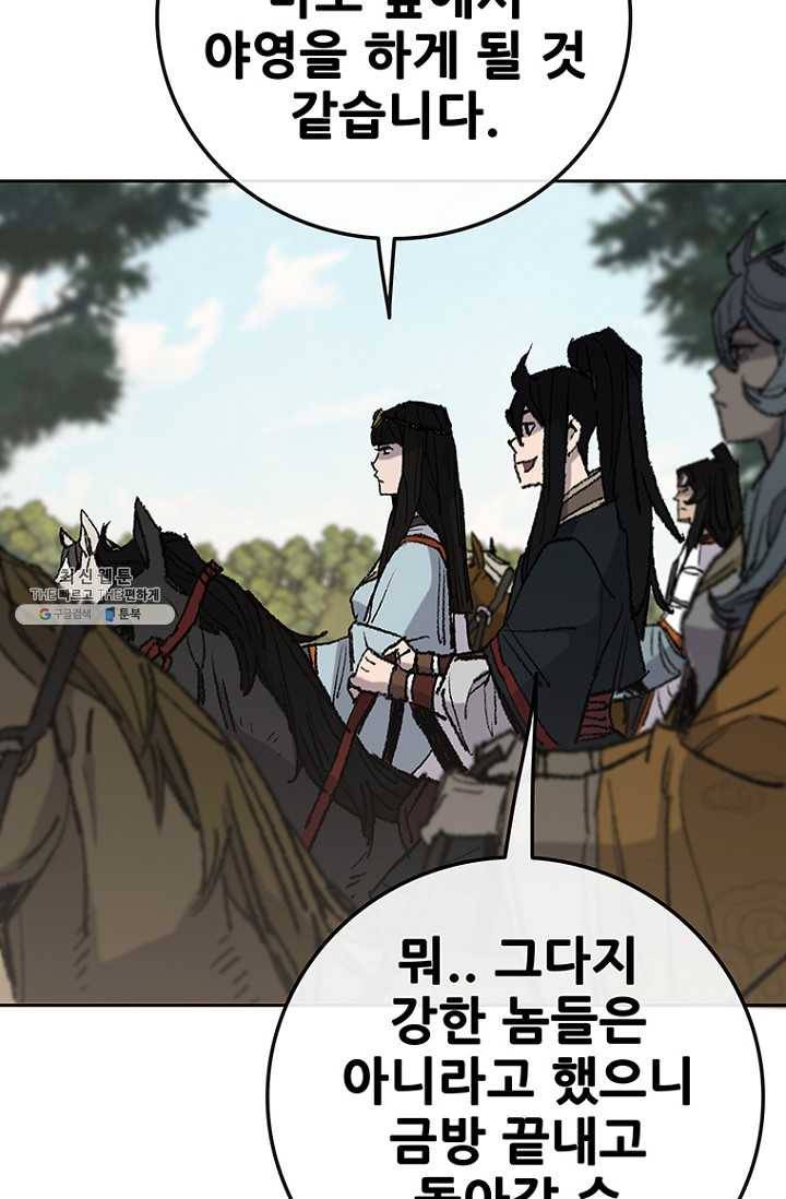 불패검선64화 9