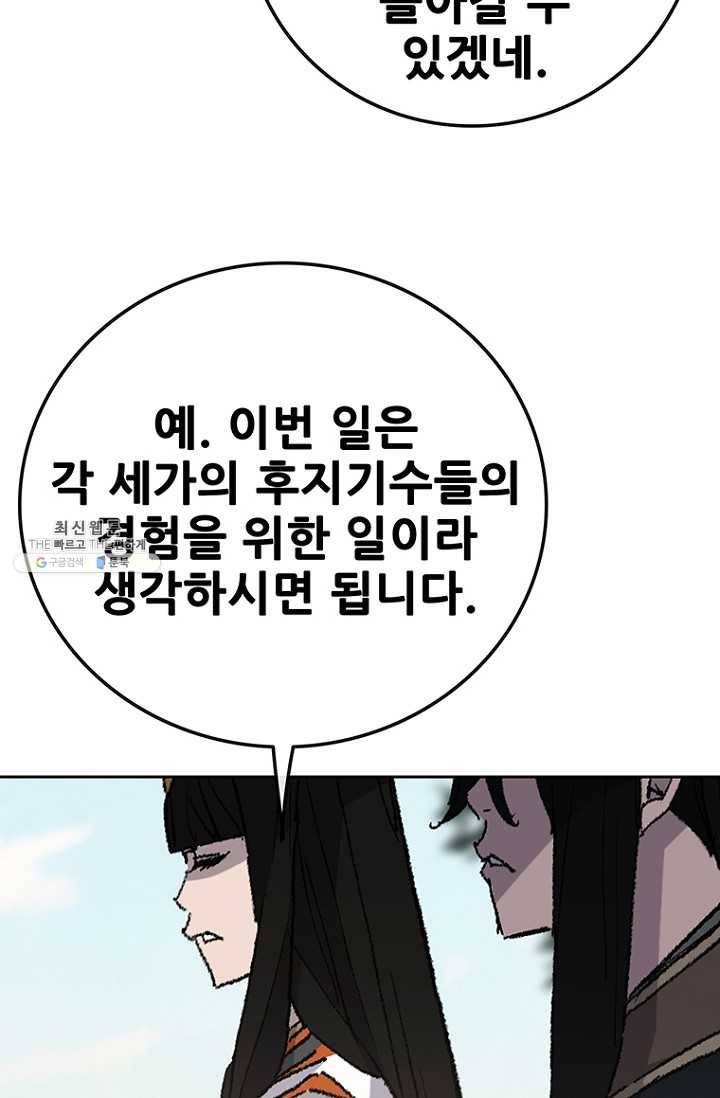 불패검선64화 10