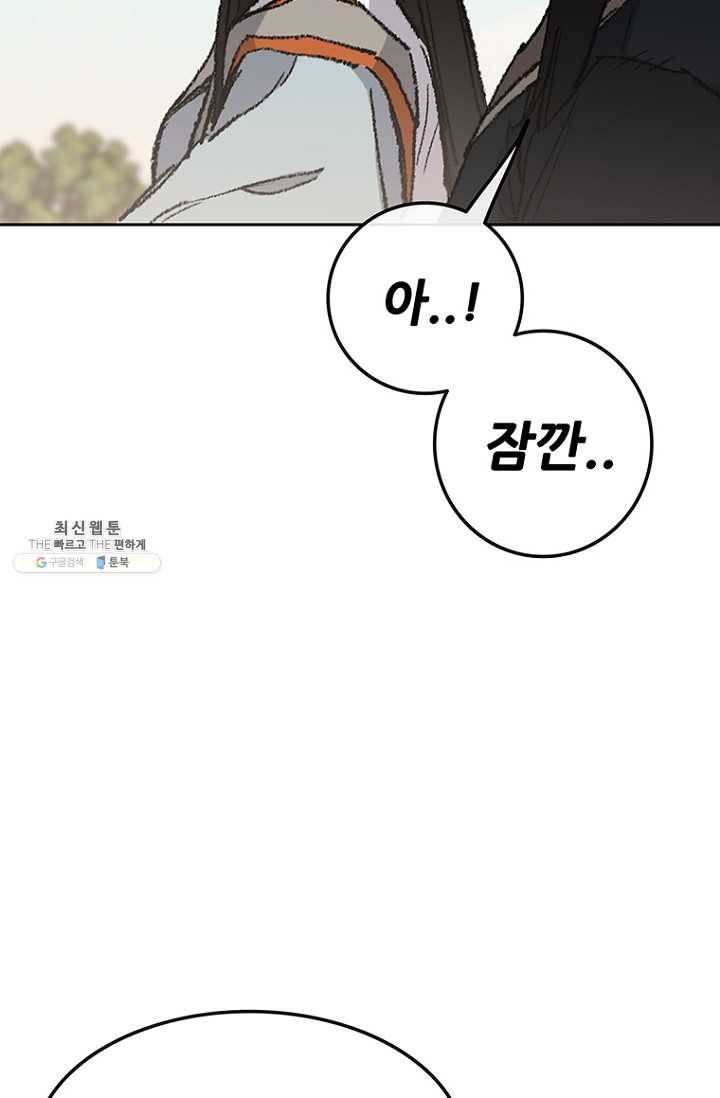 불패검선64화 11