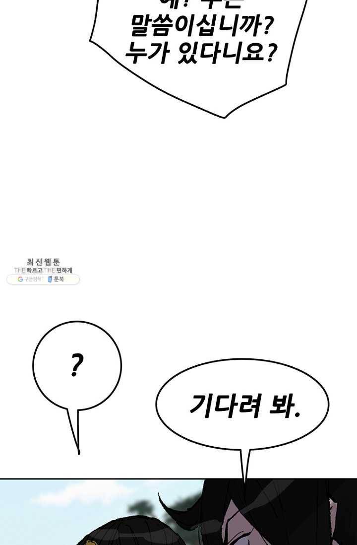 불패검선64화 13