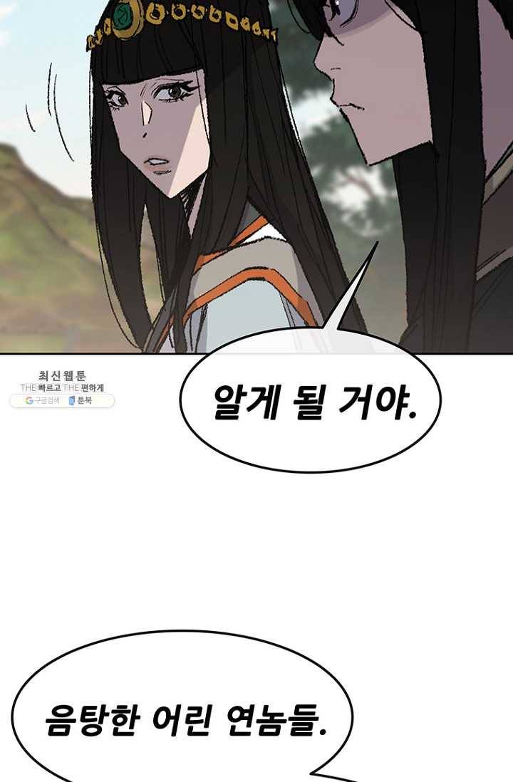 불패검선64화 14