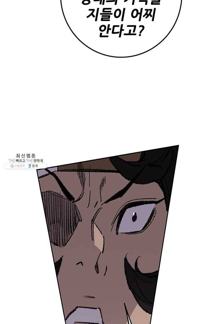 불패검선64화 16
