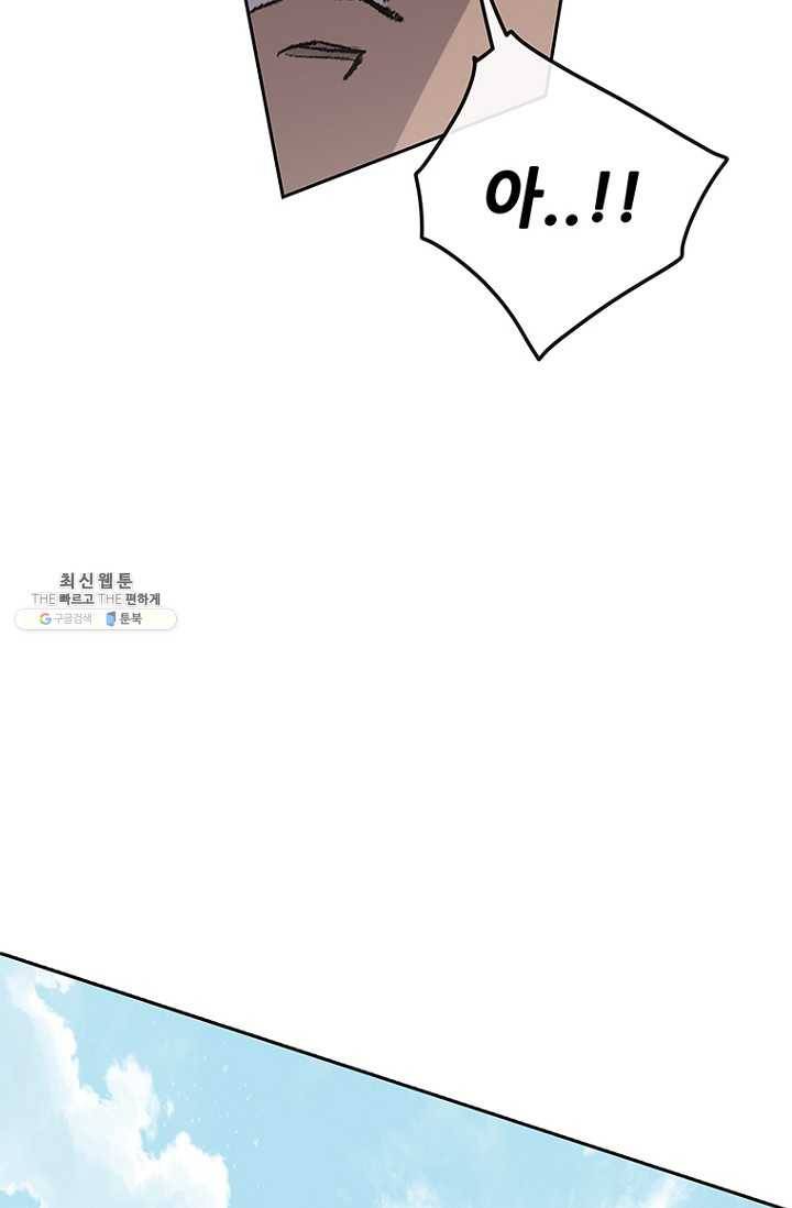 불패검선64화 17