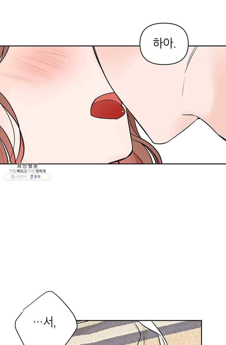 도장을 찍어주세요 외전 8화 [완결] 2