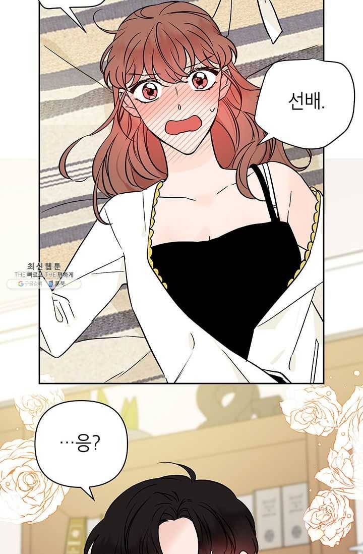 도장을 찍어주세요 외전 8화 [완결] 3