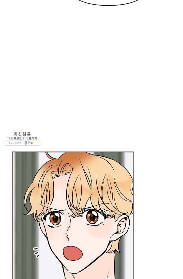 도장을 찍어주세요 외전 8화 [완결] 14