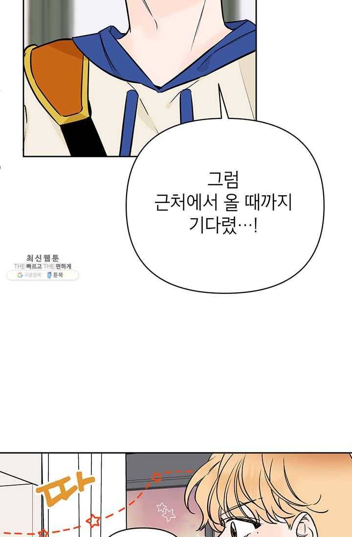 도장을 찍어주세요 외전 8화 [완결] 15