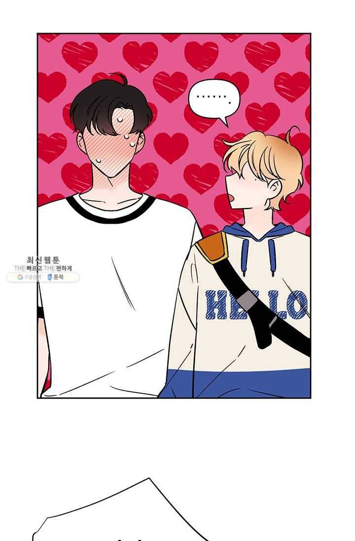 도장을 찍어주세요 외전 8화 [완결] 18