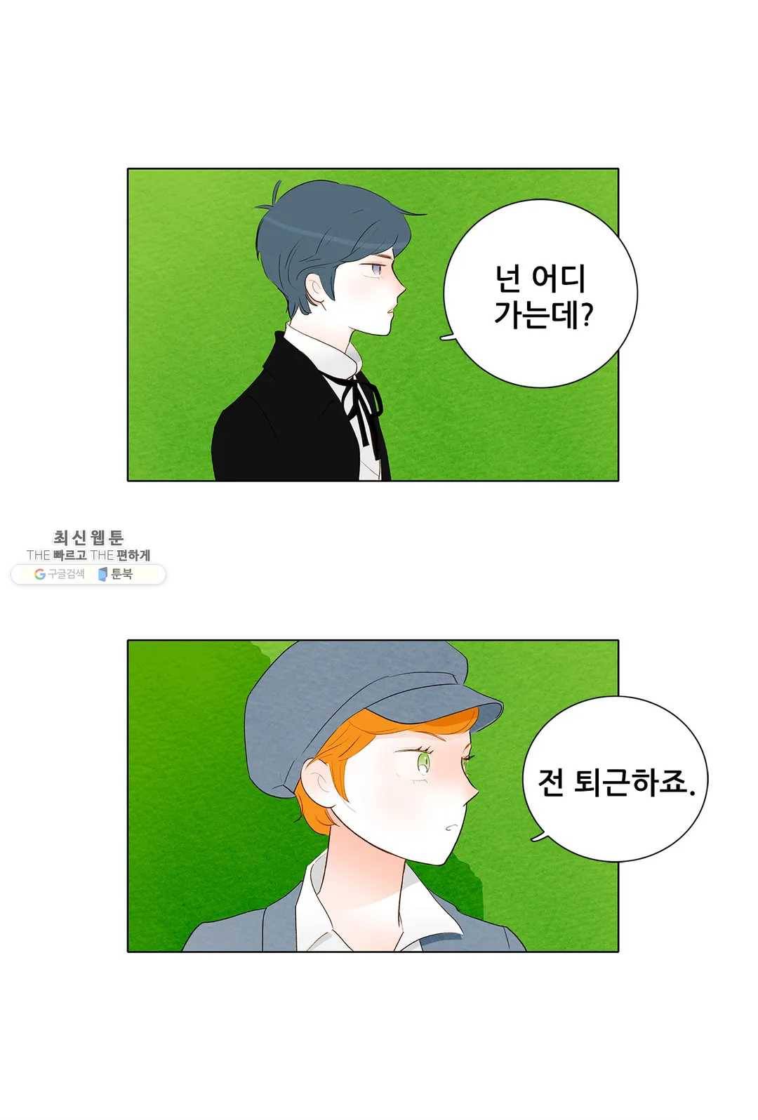 안나 이야기 16화 3