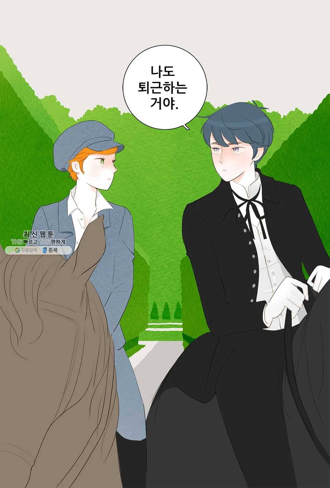안나 이야기 16화 4