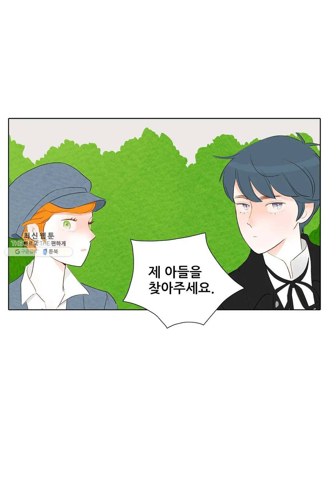 안나 이야기 16화 5