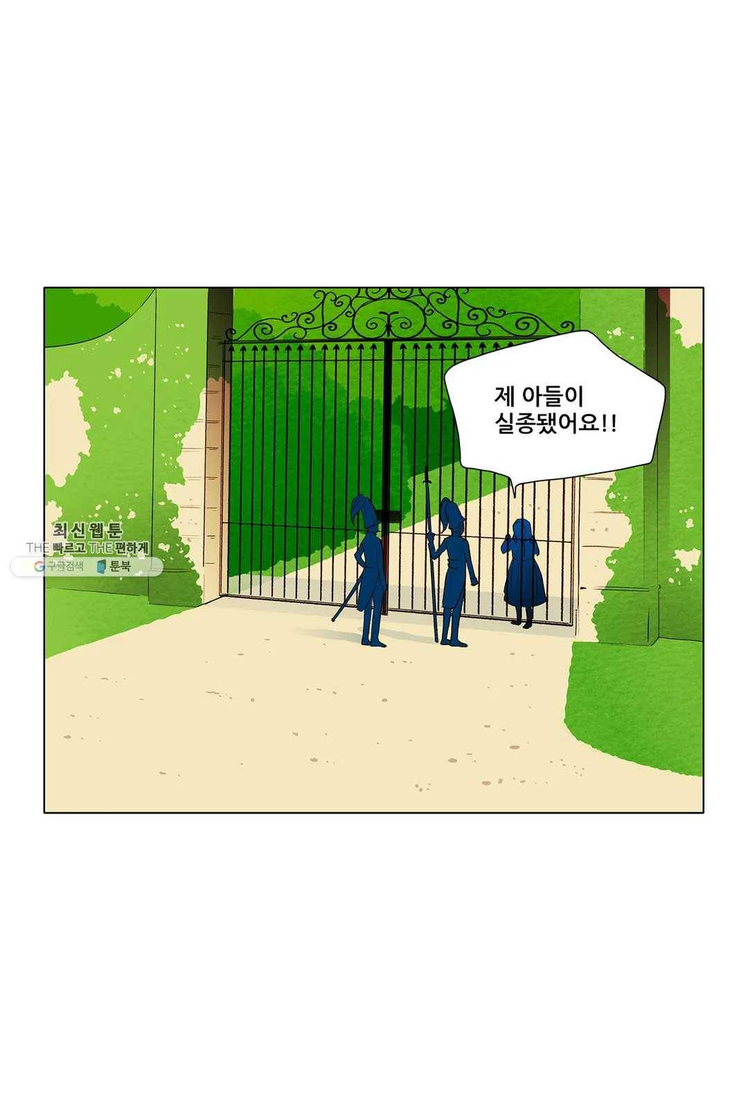 안나 이야기 16화 6