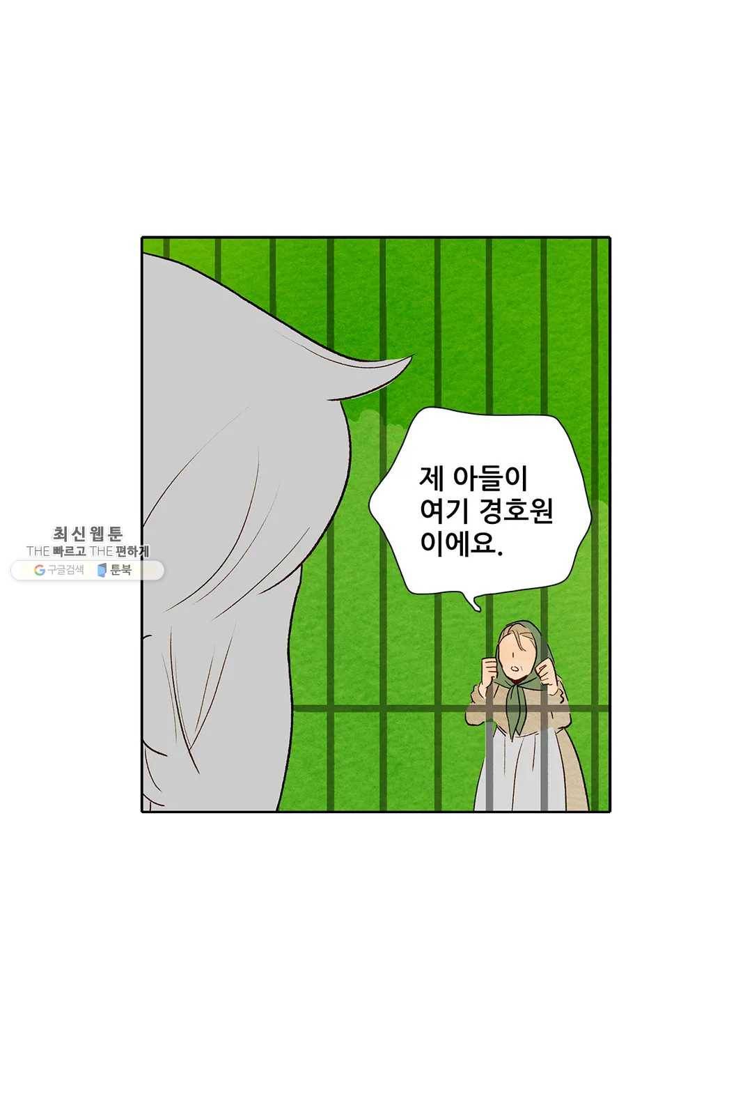 안나 이야기 16화 9