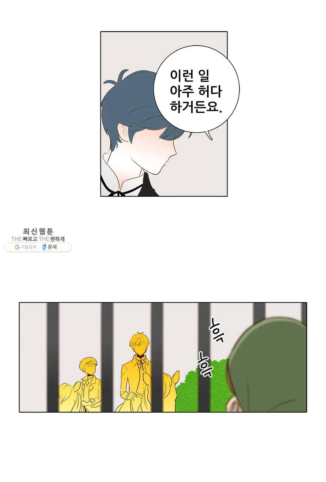 안나 이야기 16화 11