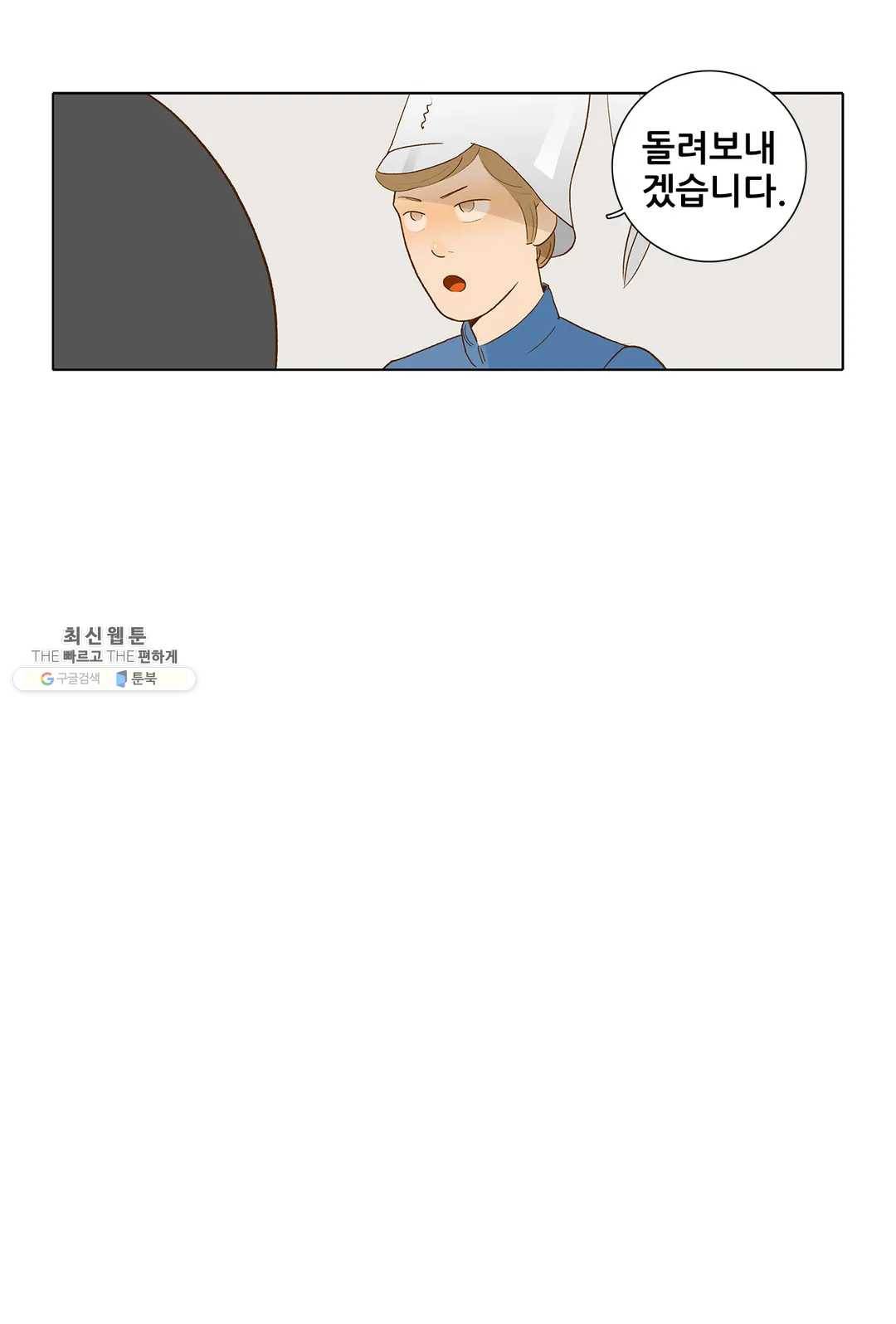 안나 이야기 16화 12