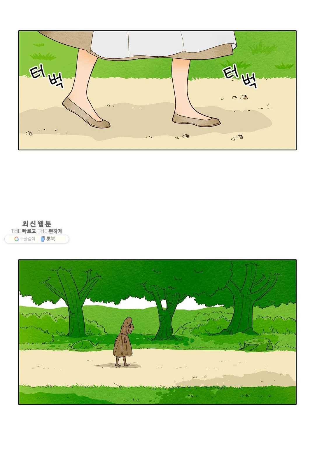 안나 이야기 16화 13