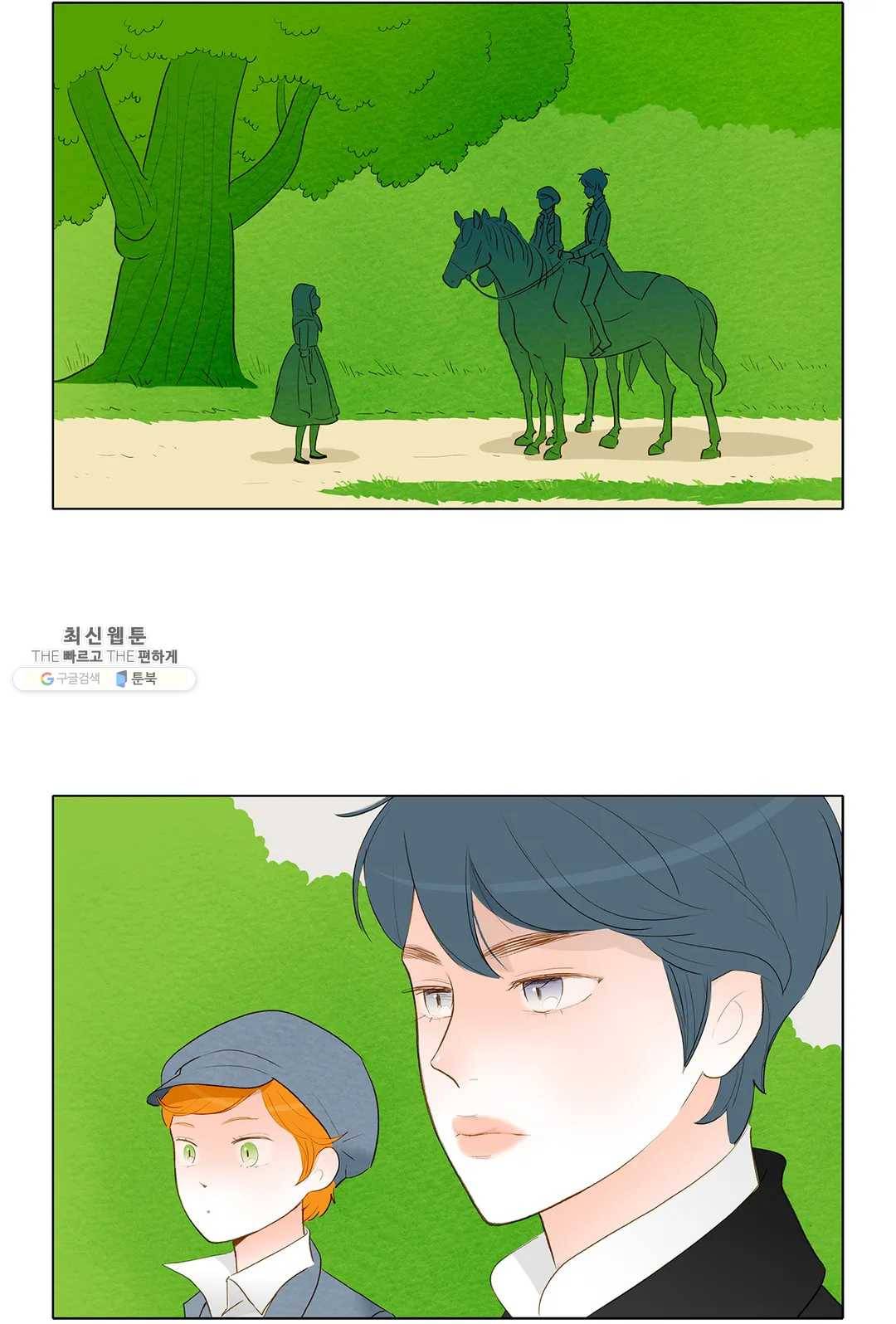 안나 이야기 16화 15