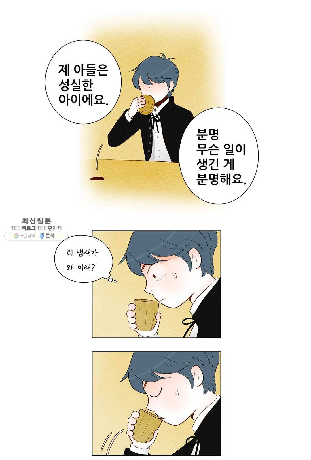 안나 이야기 16화 19