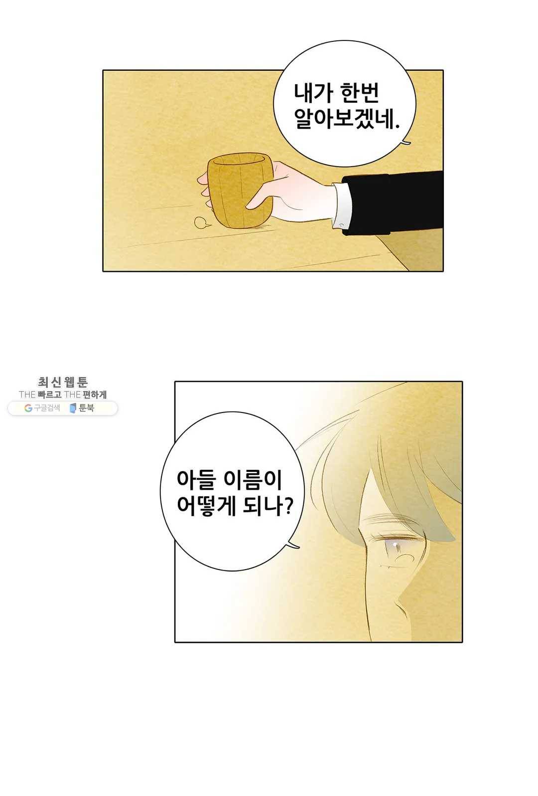안나 이야기 16화 20