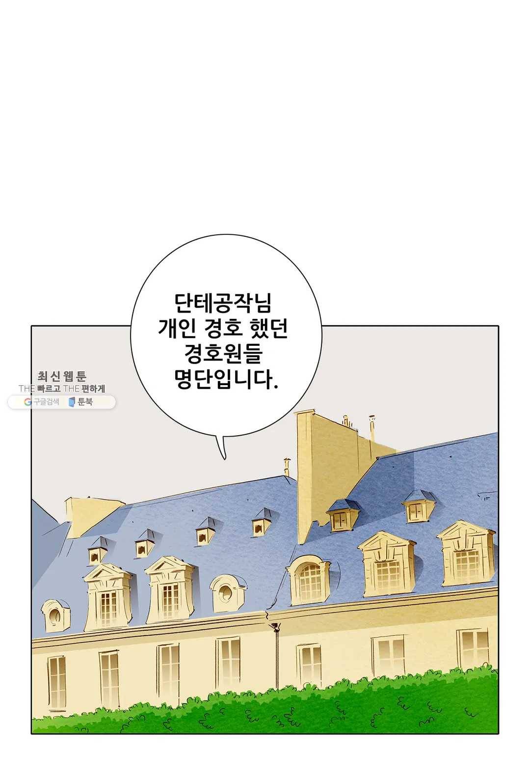 안나 이야기 16화 21