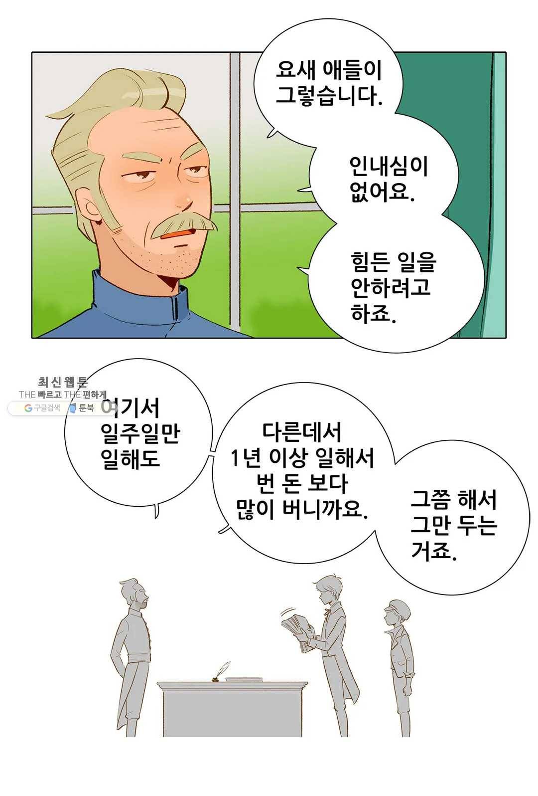 안나 이야기 16화 23