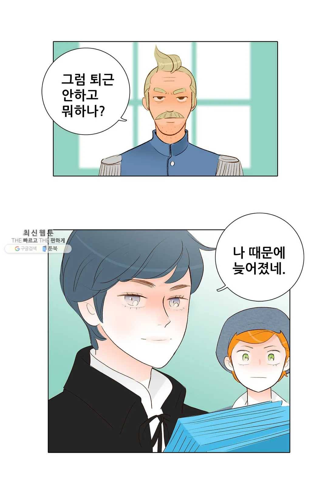 안나 이야기 16화 25