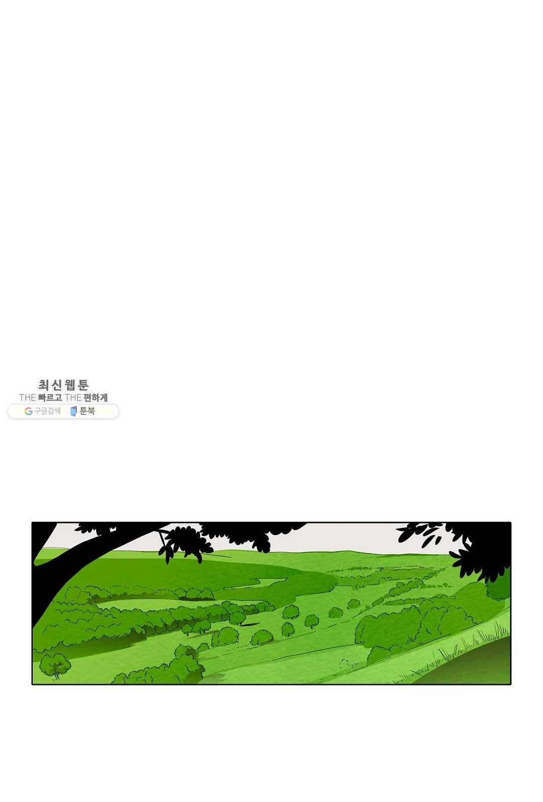 안나 이야기 16화 26