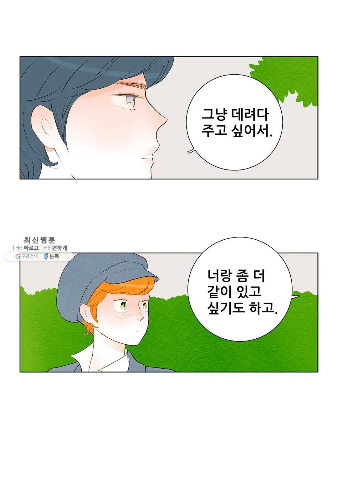 안나 이야기 16화 28