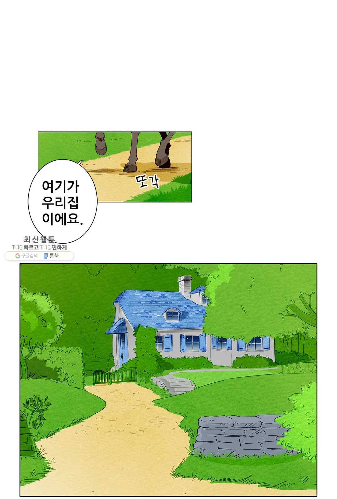 안나 이야기 16화 29
