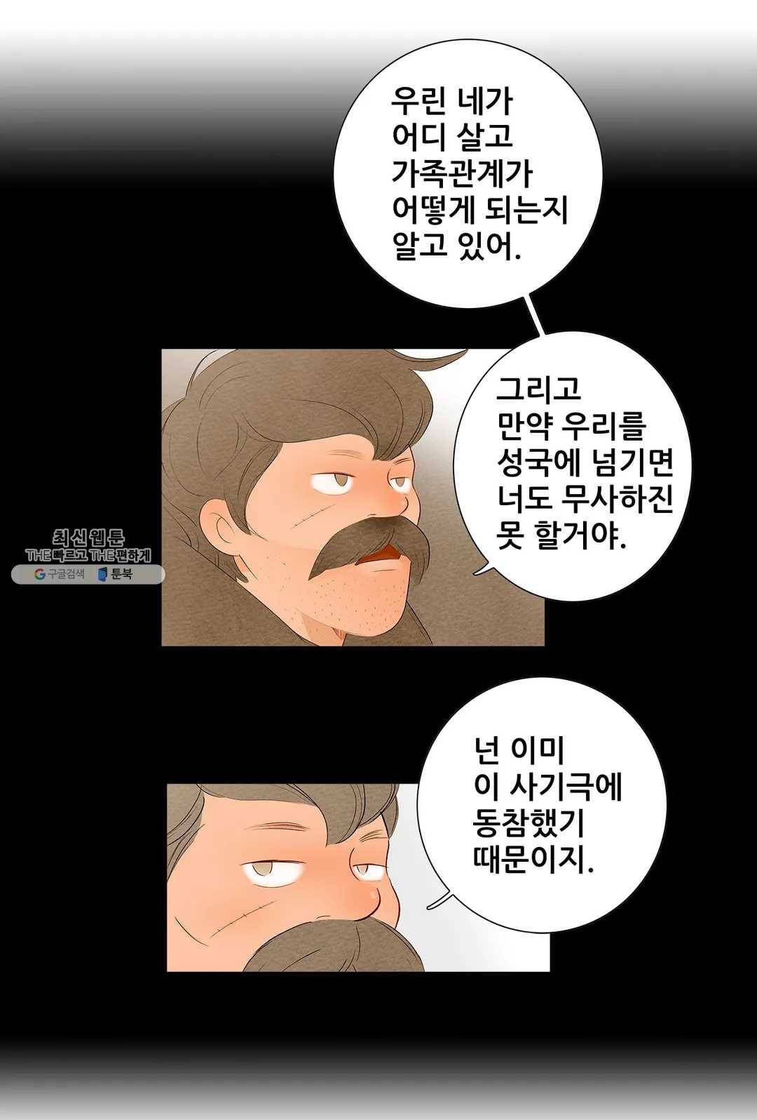 안나 이야기 16화 34