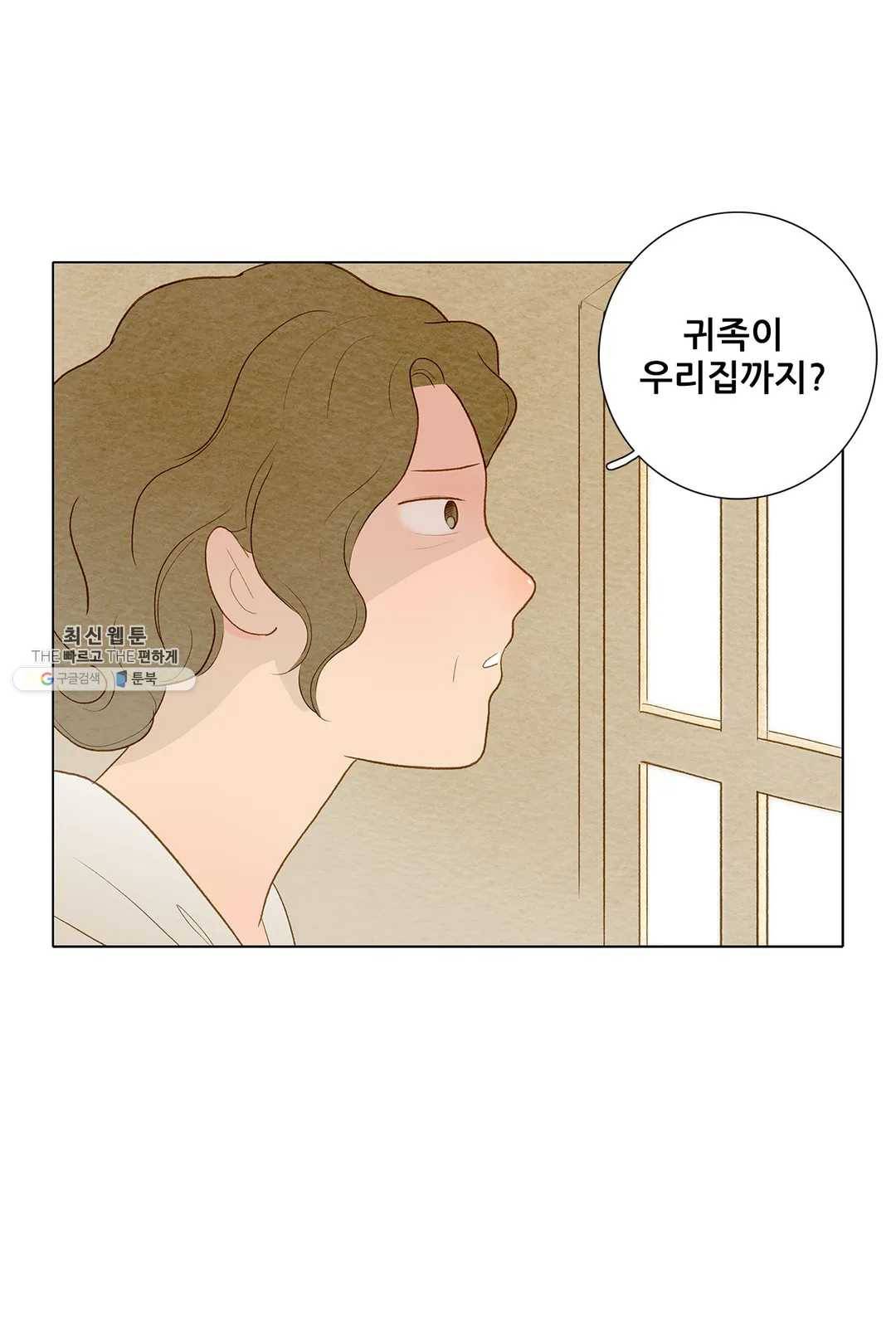 안나 이야기 16화 37