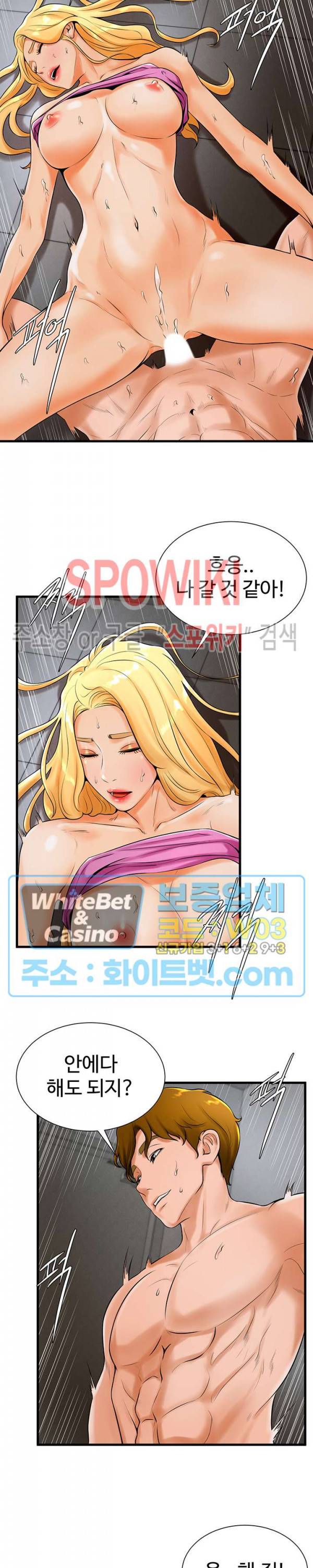 당구장 사랑이 19화 3