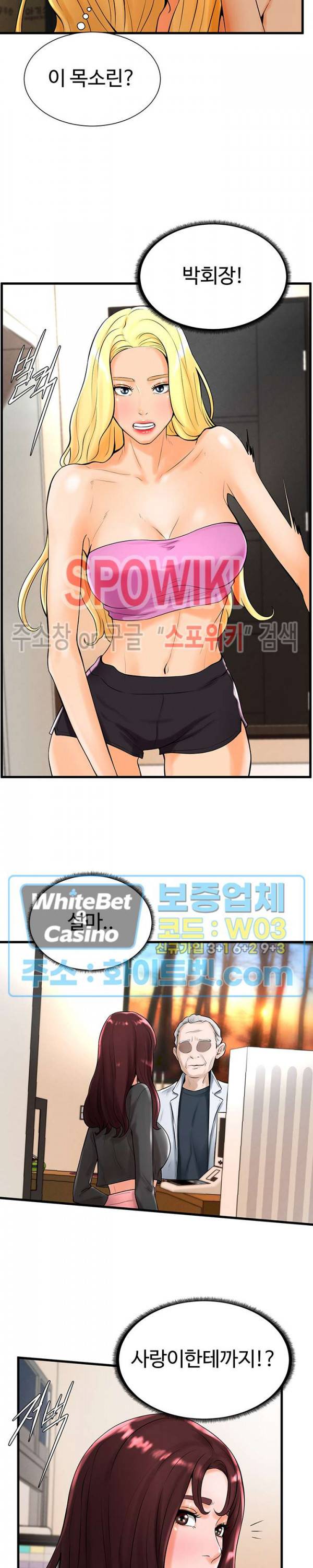 당구장 사랑이 19화 6