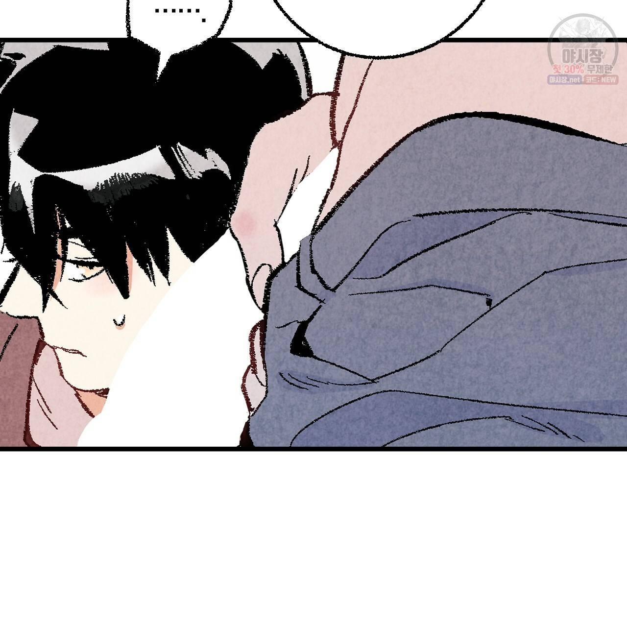 퍼펙트 버디 FUCK-PECT BUDDY 18화 12