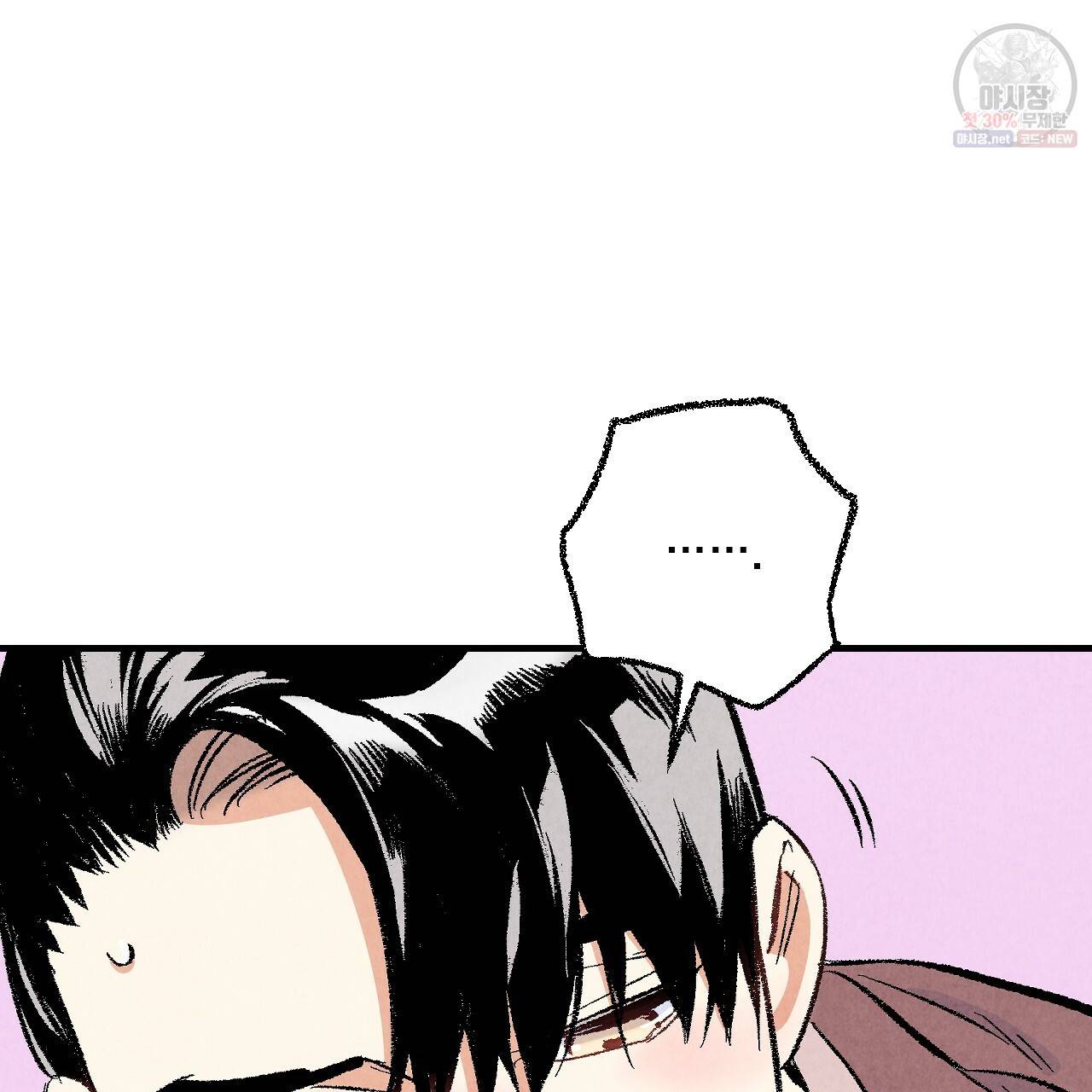 퍼펙트 버디 FUCK-PECT BUDDY 18화 13